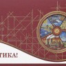 004-374 красная