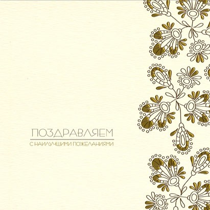 188-076 бежевая