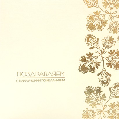 188-076 бежевая