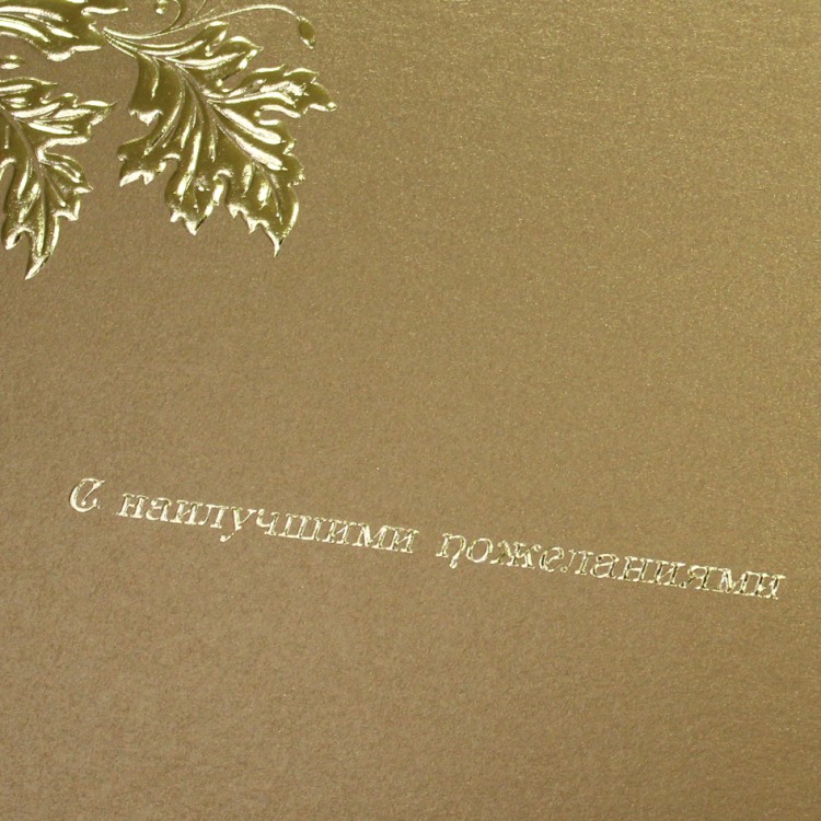 005-108 античное золото