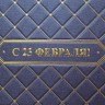 03-132 синяя