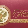 005-334 красная