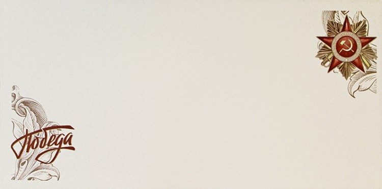  03-153-9 красная