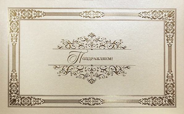 005-239 золото  