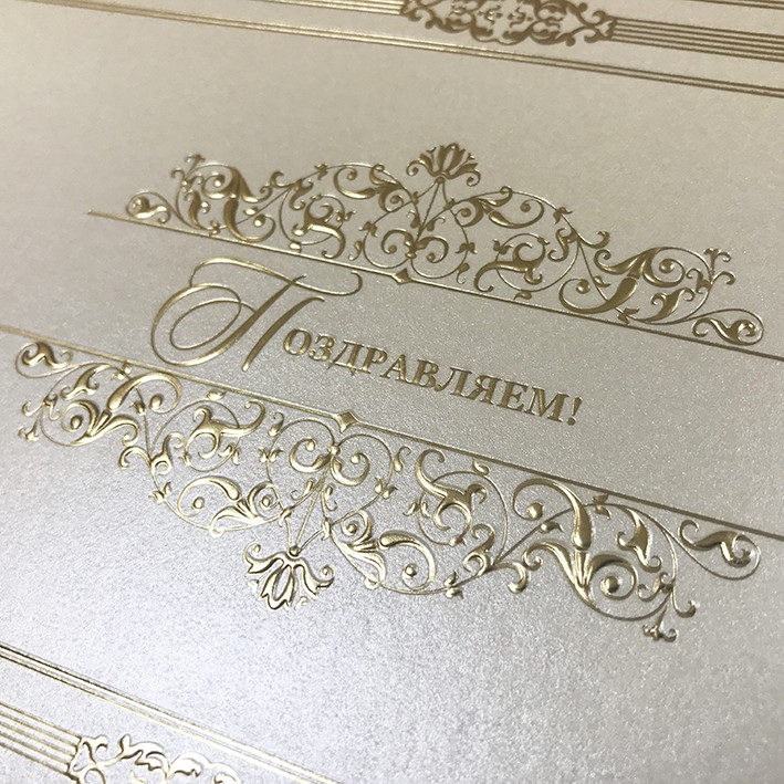 005-239 золото  